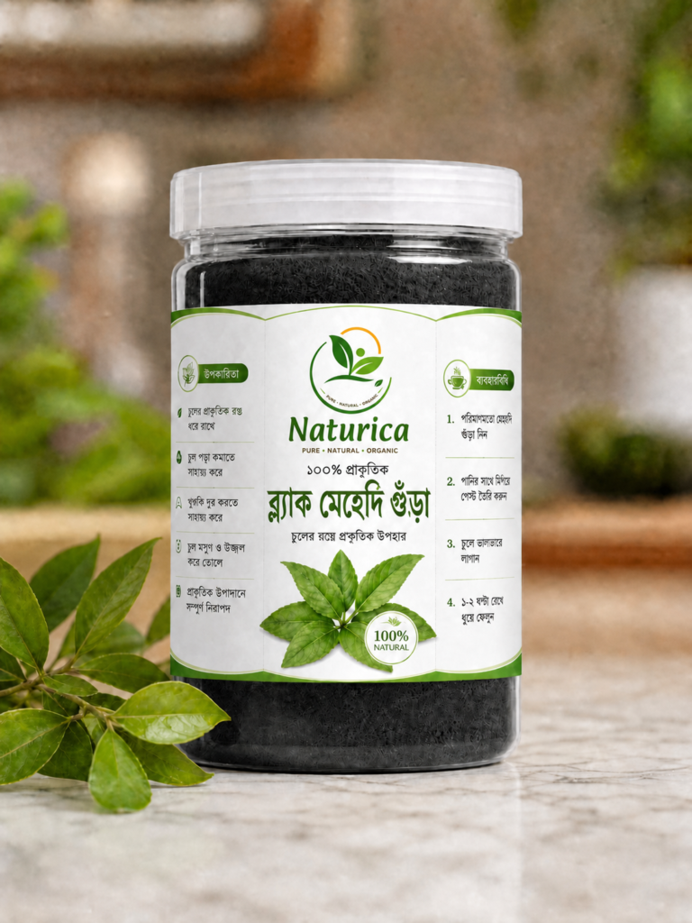 Naturica Black Hena-200gm
